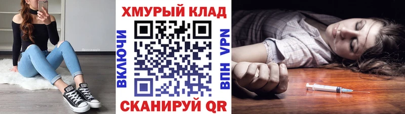 Героин герыч shop Telegram Александровское
