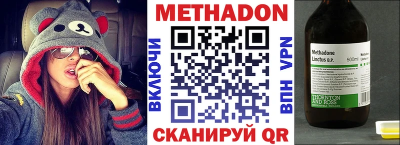 МЕТАДОН VHQ Александровское